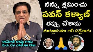 Actor Ali Emotional Request To Pawan Kalyan | Ramoji Rao | Filmy Hunk