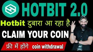 HOTBIT Exchange 2.0 Launching | How To Withdrawal Coin From HOTBIT | HOTBIT | Hotbit News Today