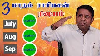 Rishabam Rasi 2022 | July - சூப்பர் | August - சூப்பர் | September - சூப்பர்