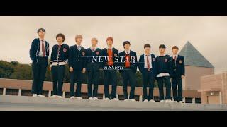n.SSign (엔싸인) - 'NEW STAR' MV