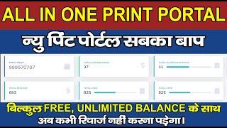 All In One Print Portal || New Print Portal 2024 || Free Registration || Unlimited Coin Ke Sath