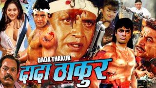 Dada Thakur | Hindi Action Movie | Mithun Chakraborty, Urmi Negi, DIlip Tahil, Manvi Goswami