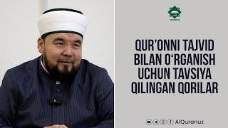 Qur’onni tajvid bilan o‘rganish uchun tavsiya  qilingan qorilar