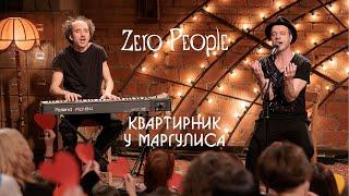 Zero People на Квартирнике у Маргулиса