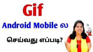 How to create a gif on android mobile in tamil for youtube community tab post / How to make a gif
