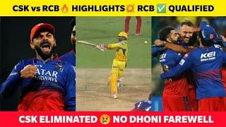 CSK vs RCB HIGHLIGHTS RCB Qualified  For Playoffs  MS Dhoni 110m Six CSK ELIMINATED IPL 2024