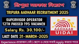 Job News | Aadhaar Supervisor Recruitment 2025 UIDAI Operator 12th Pass 195 Vacancy | Kokborok Video