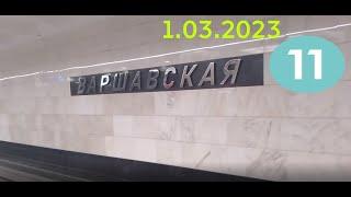 Обзор станций Варшавская