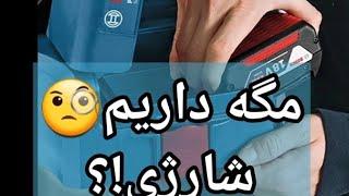 جارو شارژی 18 ولتی بوش gas 18v10 - ایران بوش