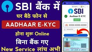 SBI KYC Update Online | SBI Bank Account Me E-KYC Kaise Kare Online - OTP || SBI e KYC Online