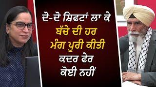 ਦੋ-ਦੋ ਸ਼ਿਫਟਾਂ ਲਾ ਕੇ ਬੱਚੇ ਦੀ ਹਰ ਮੰਗ ਪੂਰੀ ਕੀਤੀ, ਕਦਰ ਫੇਰ ਕੋਈ ਨਹੀਂ | Behaviour of Teens | RED FM Canada