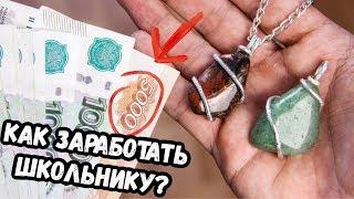 8 WAYS TO EARN MONEY | how to earn in the summer?