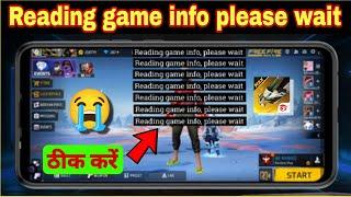 How to reading game info please wait |free fire max | reading game info please wait | ff