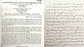 Gcc Question pepar | 80 wpm English Shorthand And Outlines | 29 November 2013 | Passage A