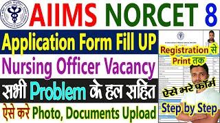 AIIMS NORCET 8 Application Form 2025 Fill Up || NORCET 8 Application Form 2025 Kaise Bhare - Online