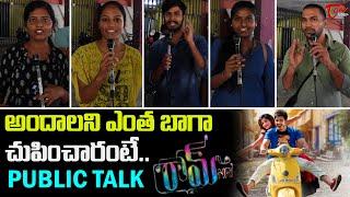 Ram NRI Movie Public Talk | Ali Reza | Sita Narayan | TeluguOne Cinema