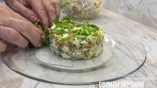 Оливье с авокадо. Вкусный салат для праздничного стола.