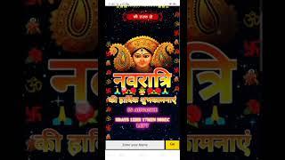 Navratri Wishing Script 2022 free Download, Wishing script for blogger, Wishing script kaise banaye