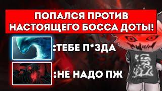 КУРСЕД ПОПАЛСЯ ПРОТИВ БОССА ДОТЫ / ОДНА ШМОТКА ПОБЕДИЛА ИГРУ / ЛУЧШЕЕ С ZXCURSED