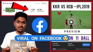 Facebook pe Video viral kaise kare ? How to viral Facebook page video 2021