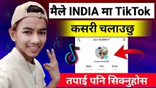 Maile india Ma Tiktok Kasari Chalauchu ? अब तपाई पनि सिक्नुहोस ||  Arjun Dadal