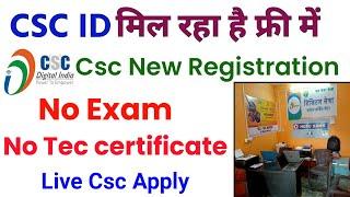 Csc New Registration बिना TEC Exam के  | Apply New Csc ID without Tec Certificate | Csc Apply |