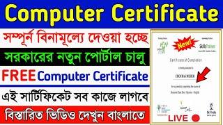 FREE Govt Computer Certificate Download | Free computer certificate download | Computer certificate