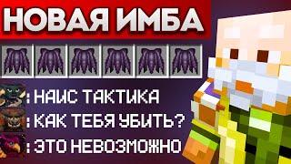 БЕССМЕРТИЕ НА ЛЮБОМ КЛАССЕ В КАСТОМ СТИВ ХАОС 2.4f