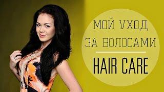 УХОД ЗА ВОЛОСАМИ | ДОМАШНЯЯ ЧУДО-МАСКА для ВОССТАНОВЛЕНИЯ ВОЛОС | HAIR CARE | EH