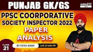 PPSC Cooperative Inspector 2022 | Punjab GK/GS | Paper Analysis