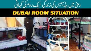 Room and Bed Space Situation in Dubai || Life in Dubai | Sameer Vlogs