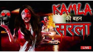 KAMLA ANDROID VERSION| HORROR GAME| ESCAPE| AJY PLAZZ| #KAMLA #HORROR