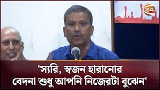 প্রমাণের আগেই হাজার দশেক গ্রেফতার করে ফেলেছেন: আসিফ নজরুল | Asif Nazrul | Channel 24