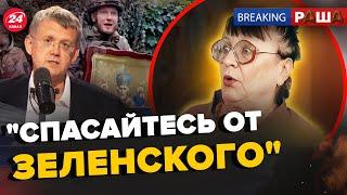 Мардан ИСТЕРИТ в эфире. Актриса "СВАТОВ" взбесилась при упоминании ЗЕЛЕНСКОГО | BREAKING РАША