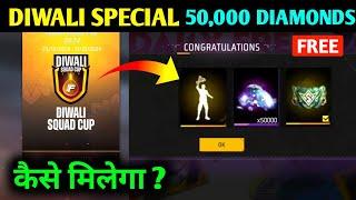 How to Join Diwali Squad Cup Event | Diwali Squad Cup Tournament Full Details | Diwali new event