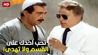 ابن عمك هناخده ولو حكمت هندفنك مكانك! | شوف نور الشريف علشان يطلع نفسه من الورطه سلم ابن عمه ازاي