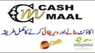 How to instant deposite money in Cash-Maal account.