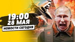 ПУТИН В БЕШЕНСТВЕ! 30 истребителей F-16 для Украины! ГРУЗИЯ будет стоять до конца | НОВОСТИ СЕГОДНЯ