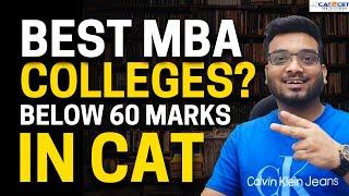 IIMs Possible Under 60 Marks In CAT ? Bschools with NO Sectional Cut off | WATPI Guide 2024