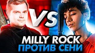 MILLYROCK (CS:GO)