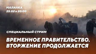 Шанс на переговоры / Украина дает отпор / Санкции против России и Беларуси