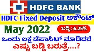 HDFC Bank Fixed deposit latest current interest rate calculated 2022 // HDFC FD account details