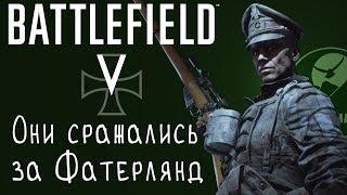 Печальные новости о Battlefield V. Толерантные военные истории и ущербный "Ход войны".