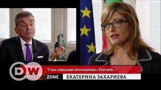 Глава МИД Болгарии: Путин желает быть сильным мужчиной - Conflict Zone на русском (19.09.2018)