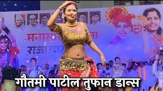 गौतमी पाटील तुफान डान्स | Gautami Patil 2023 | Gautami Patil Dance 2023 | Gautami Patil Viral Video