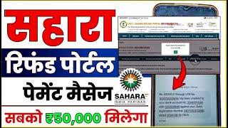 Sahara Refund Payment Proff ll Sahara Refund Deficiency Correction ll Sahara Refund Payment Received