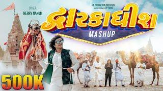 Dwarkadhish Mashup | Dwarkadhish Song | New Gujarati mashup song 2021 by Herry Nakum