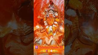 Mahalaxmi Pooja Mantra//Laxmi puja Mantra//#sorts #video #viral #lakshmi #Mantra#Laxmipuja#shrima32