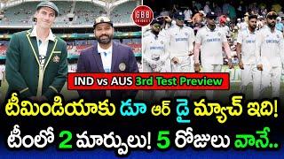 India vs Australia 2024: 3rd Test Preview | Will History Repeat at Gabba? | GBB Cricket