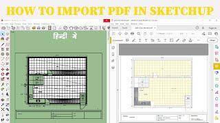 How to Import PDF file in Sketchup In Hindi #pdfinsketchup #pdftodwg #importpdf #pdf #pdfconverter